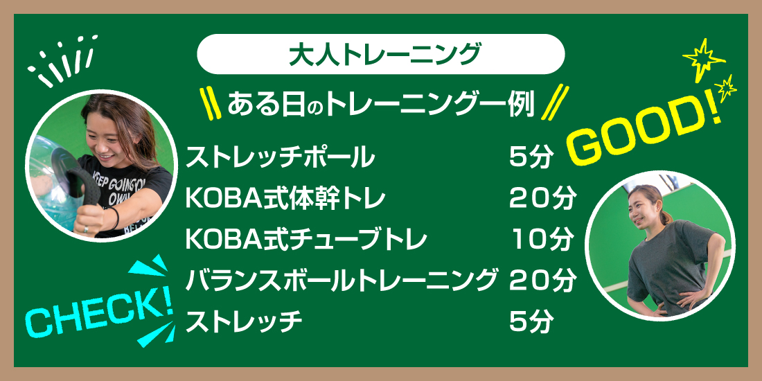 ある日の体幹トレーニング一例